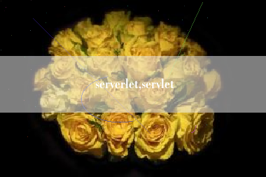 serverlet,servlet